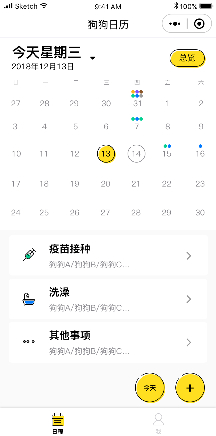 狗狗日历