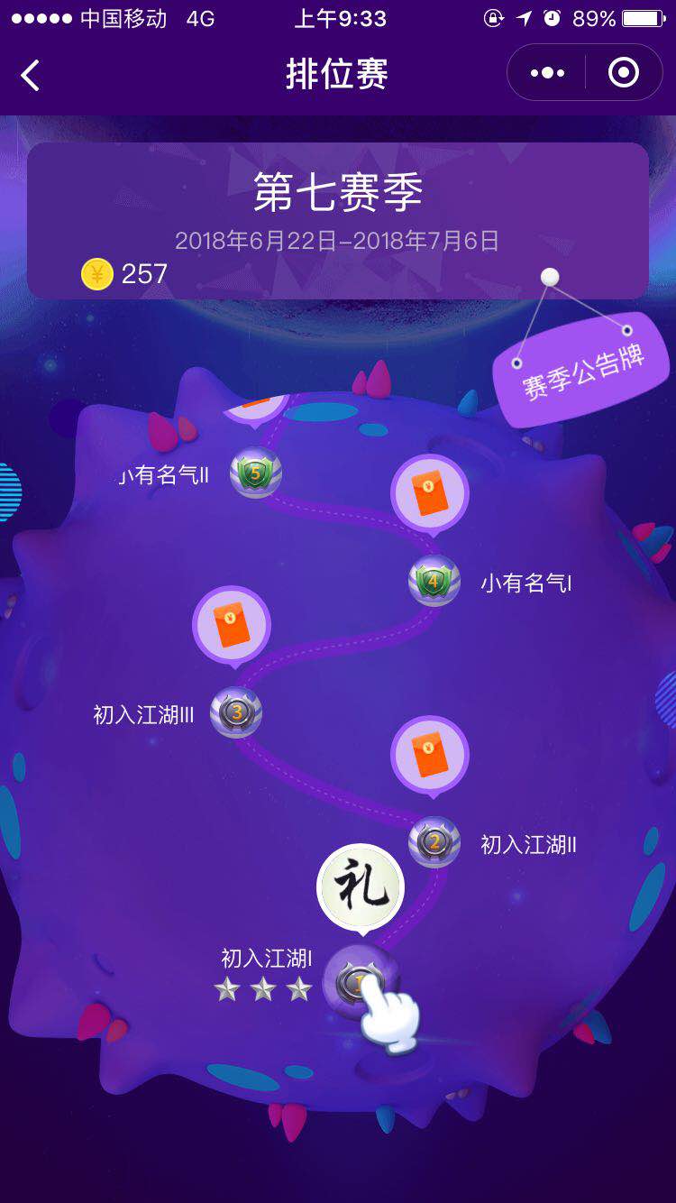 欢乐爱答题