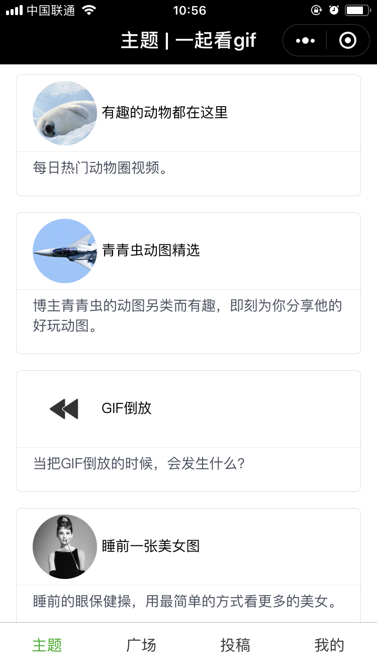 一起看gif
