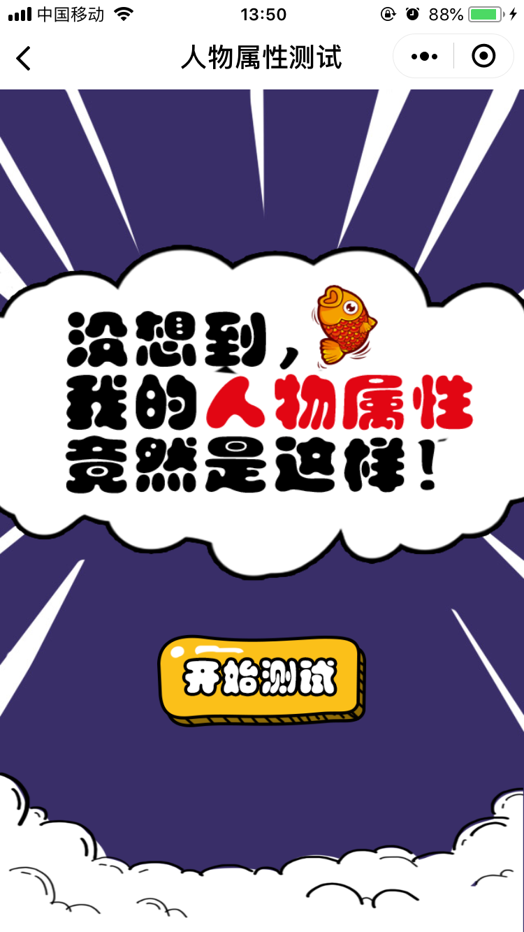 超爱测