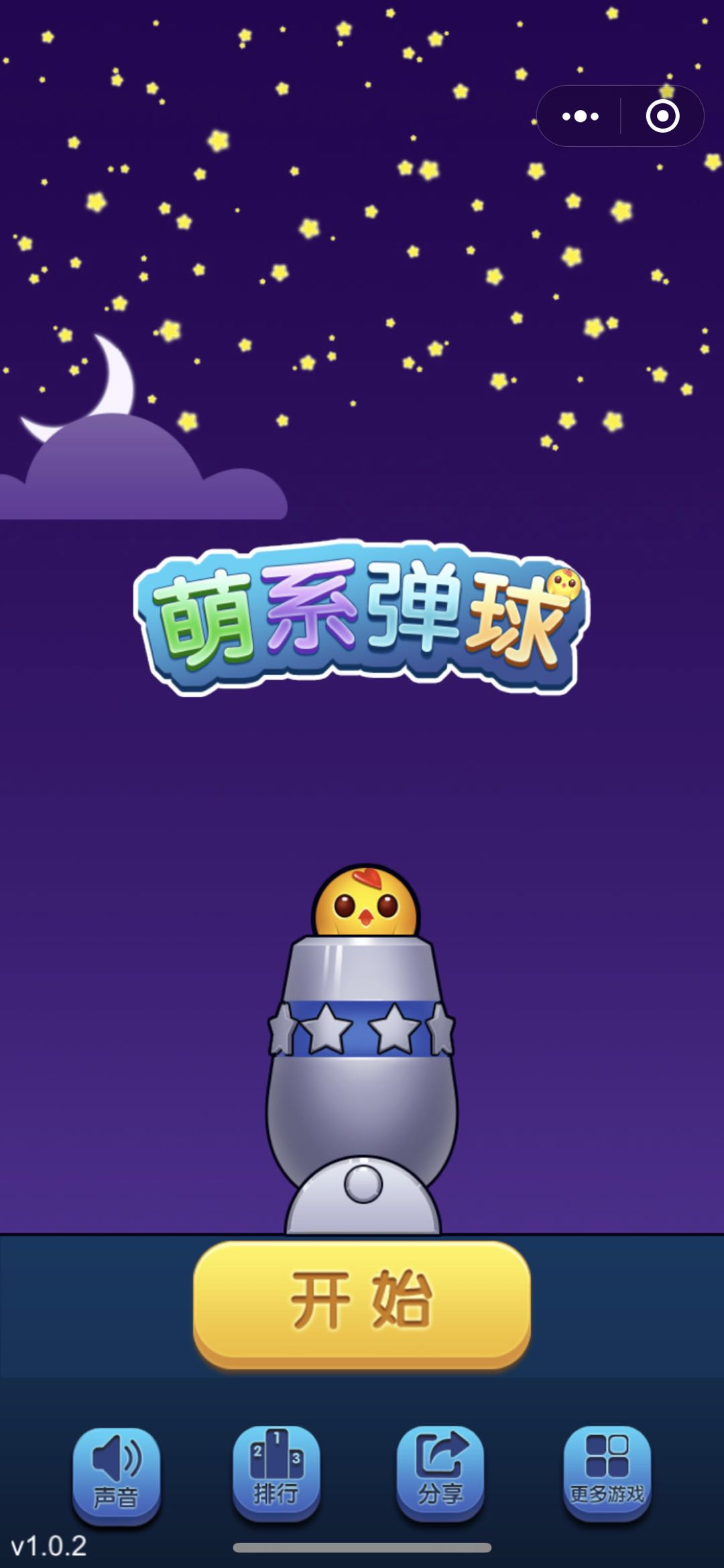 萌系弹球