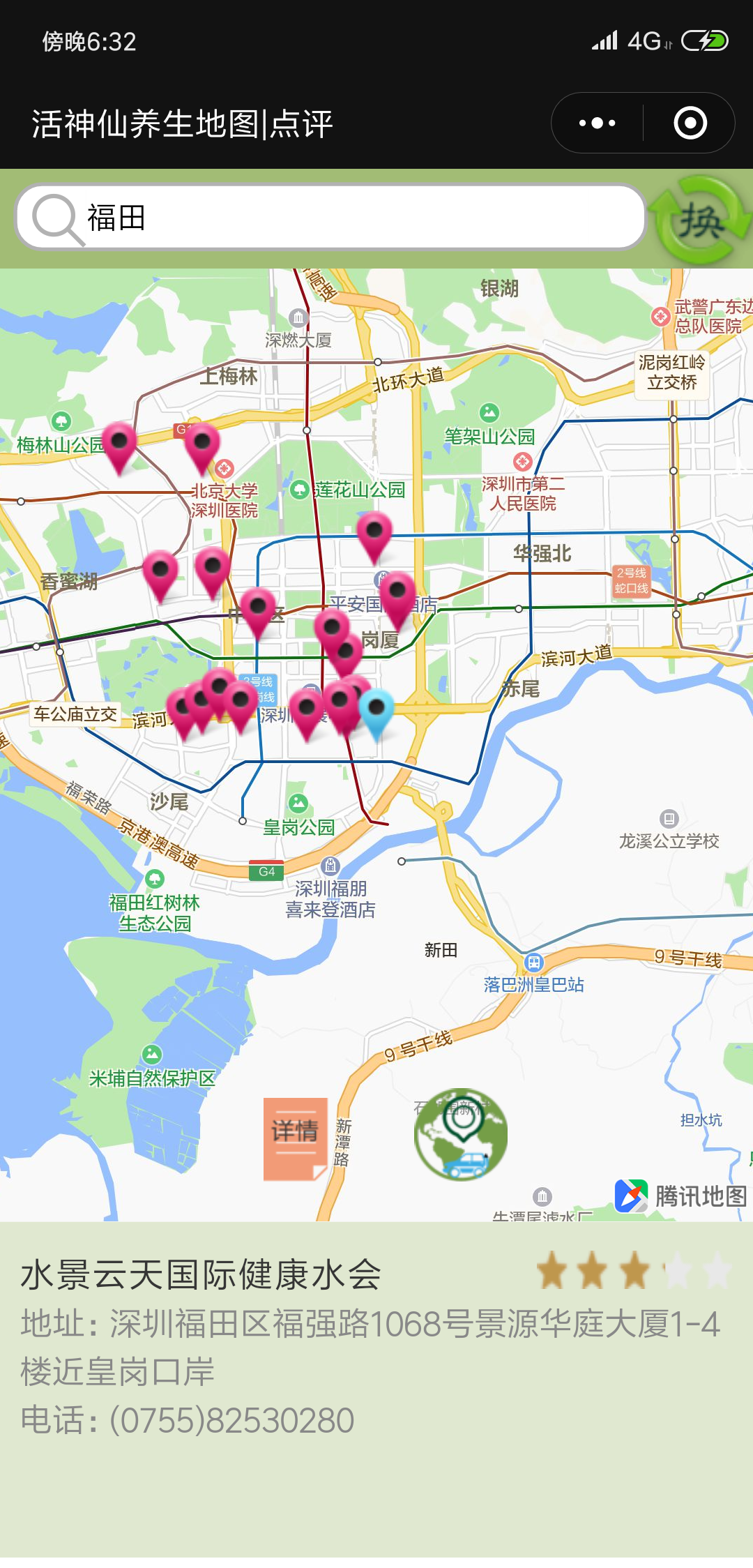 活神仙养生地图点评附近足浴推拿