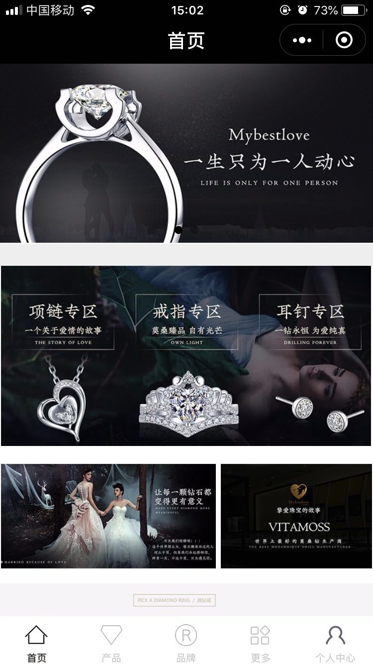 挚爱珠宝