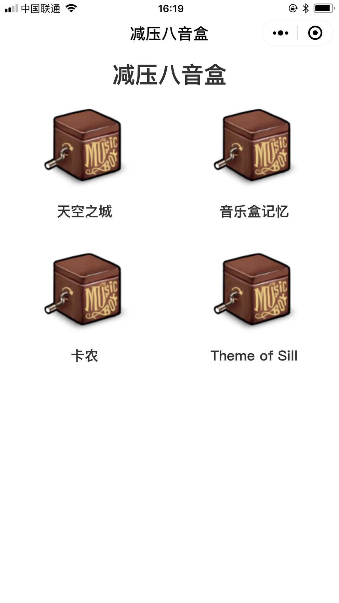 减压宝