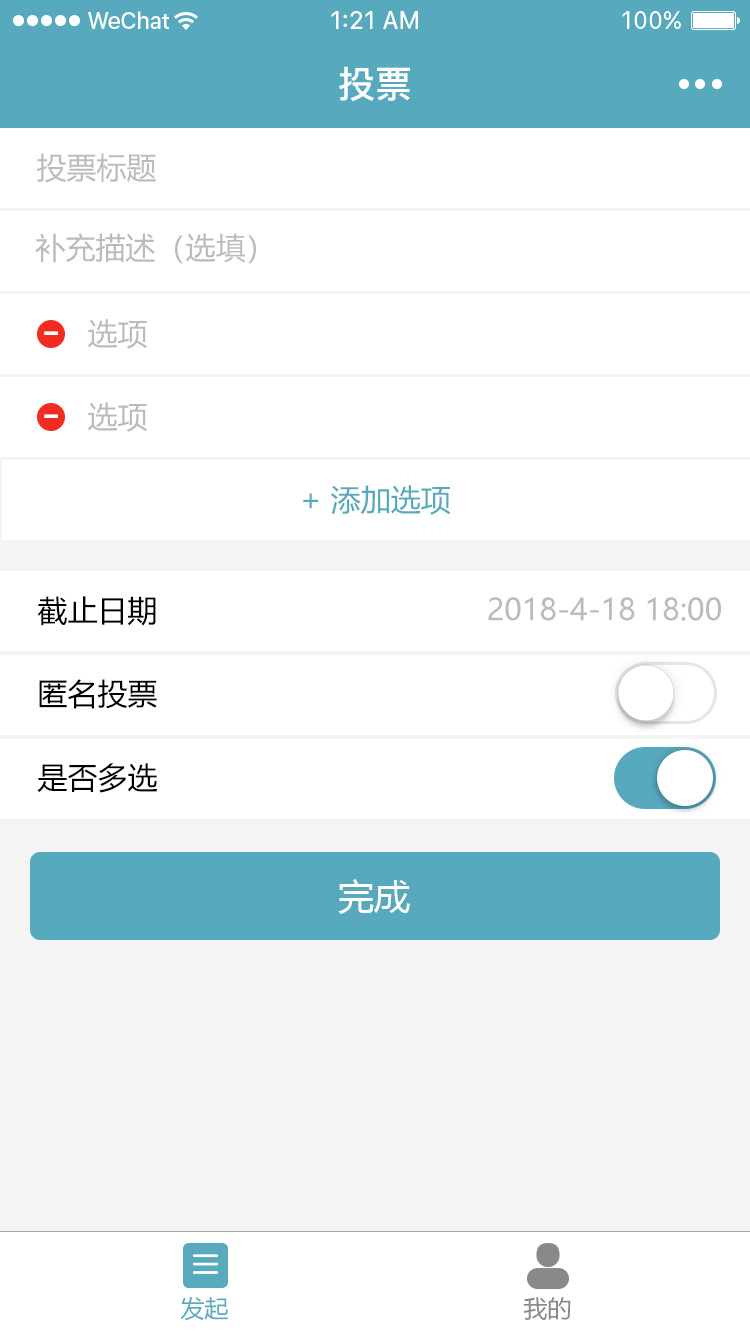 会编投票