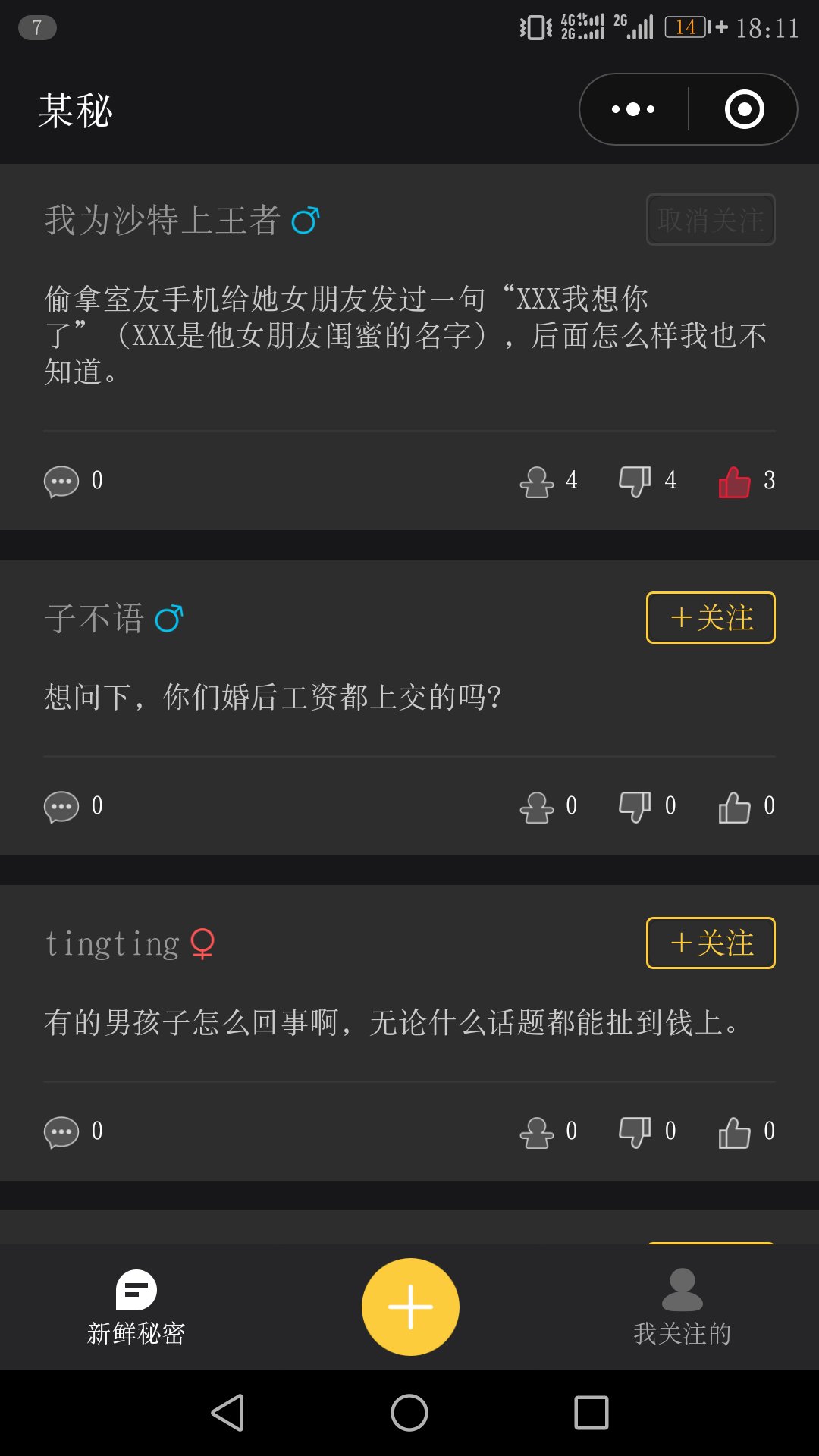 某秘