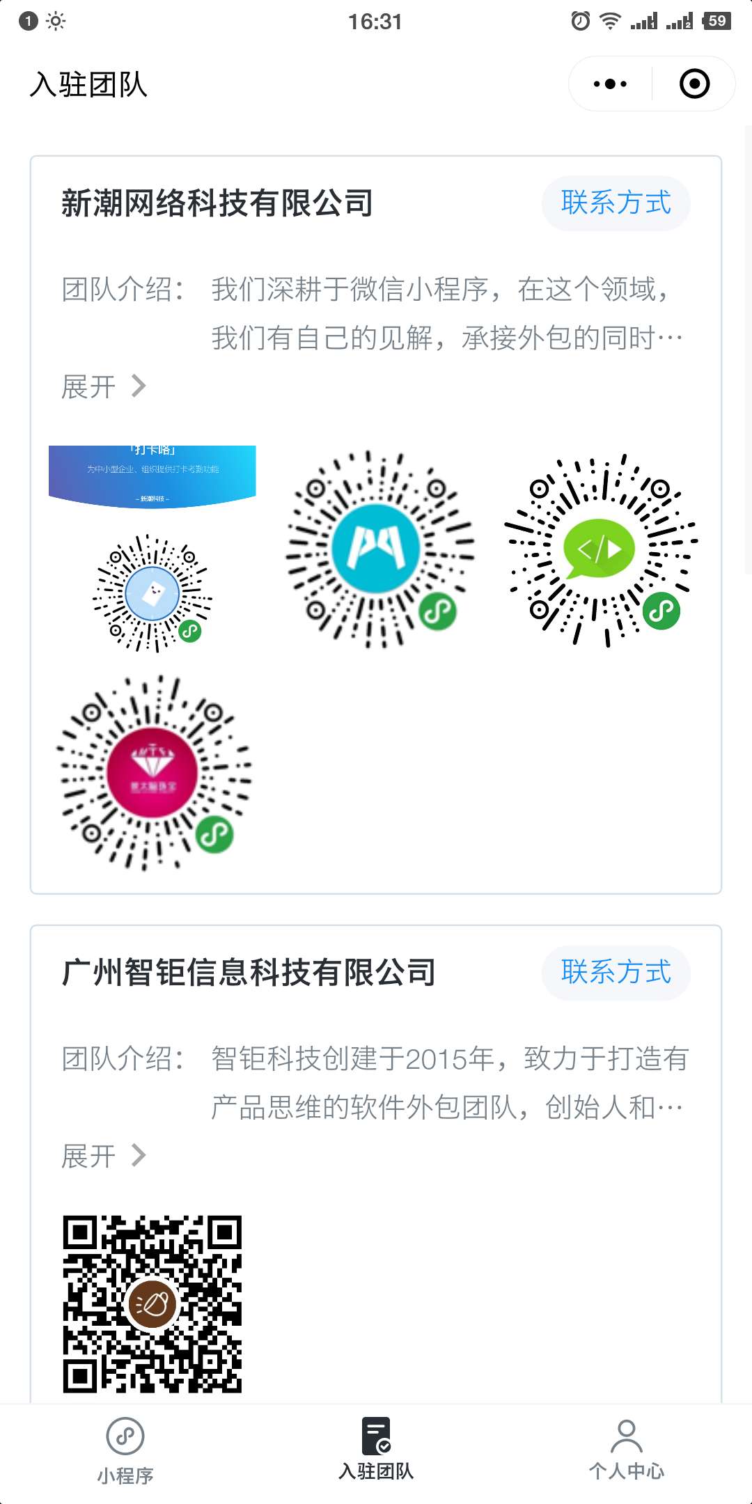 知晓市场