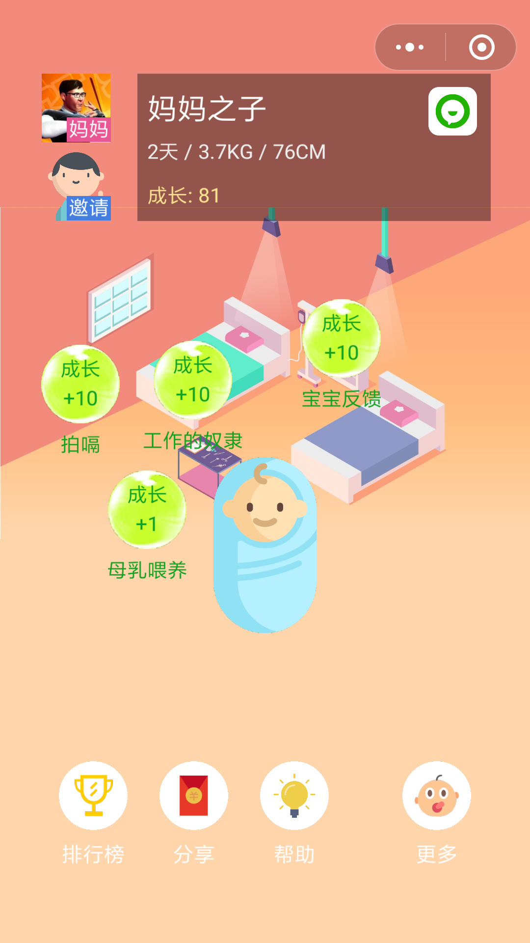 养个娃吧