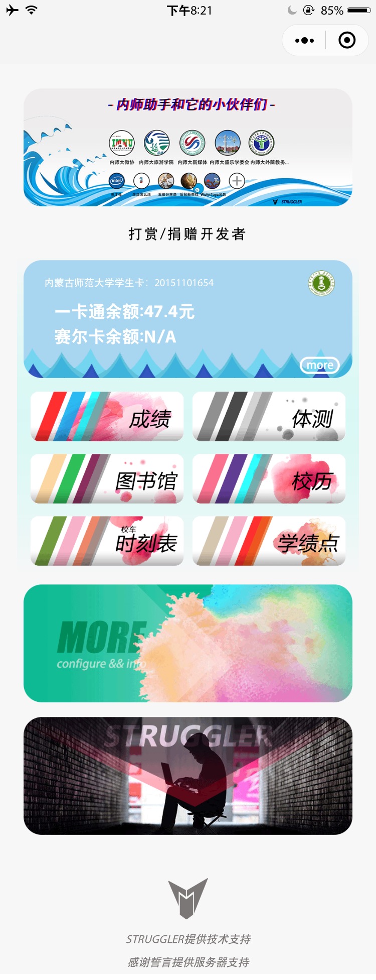 内师助手