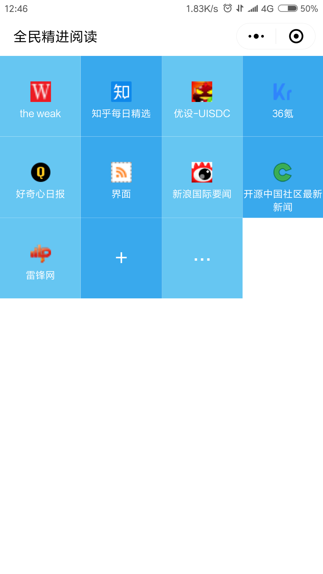 全民精进阅读