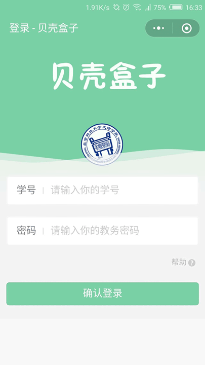 贝壳小盒子