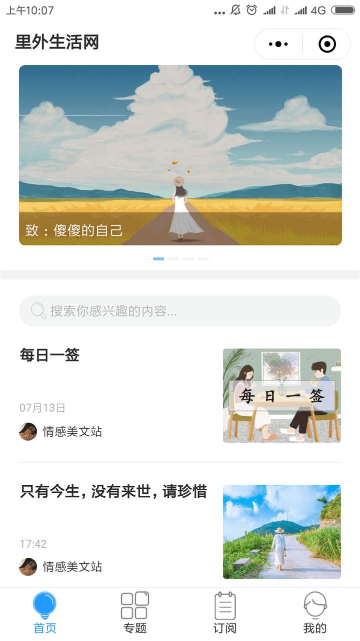 里外生活网