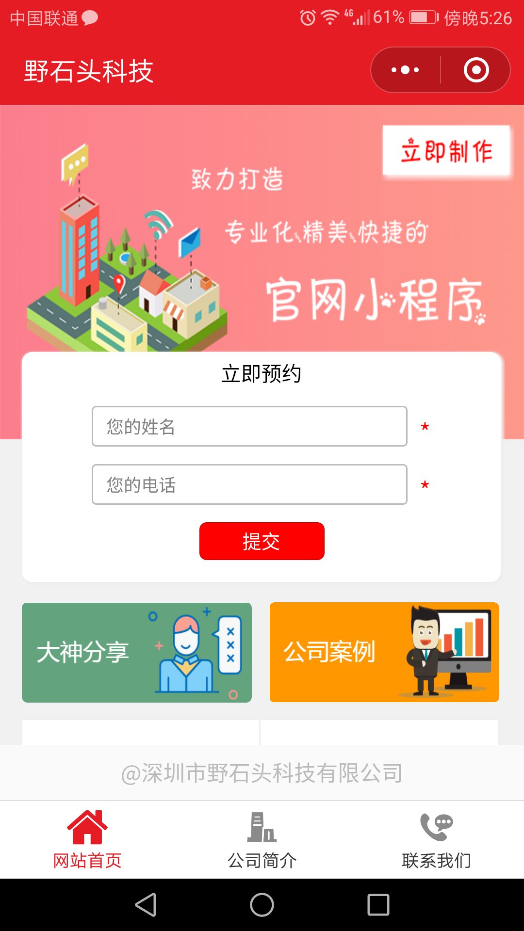 公共官网