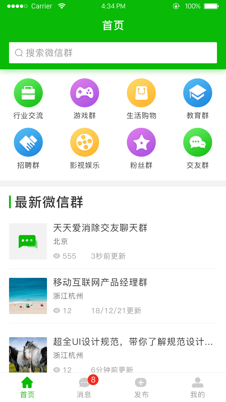 微群小雷达