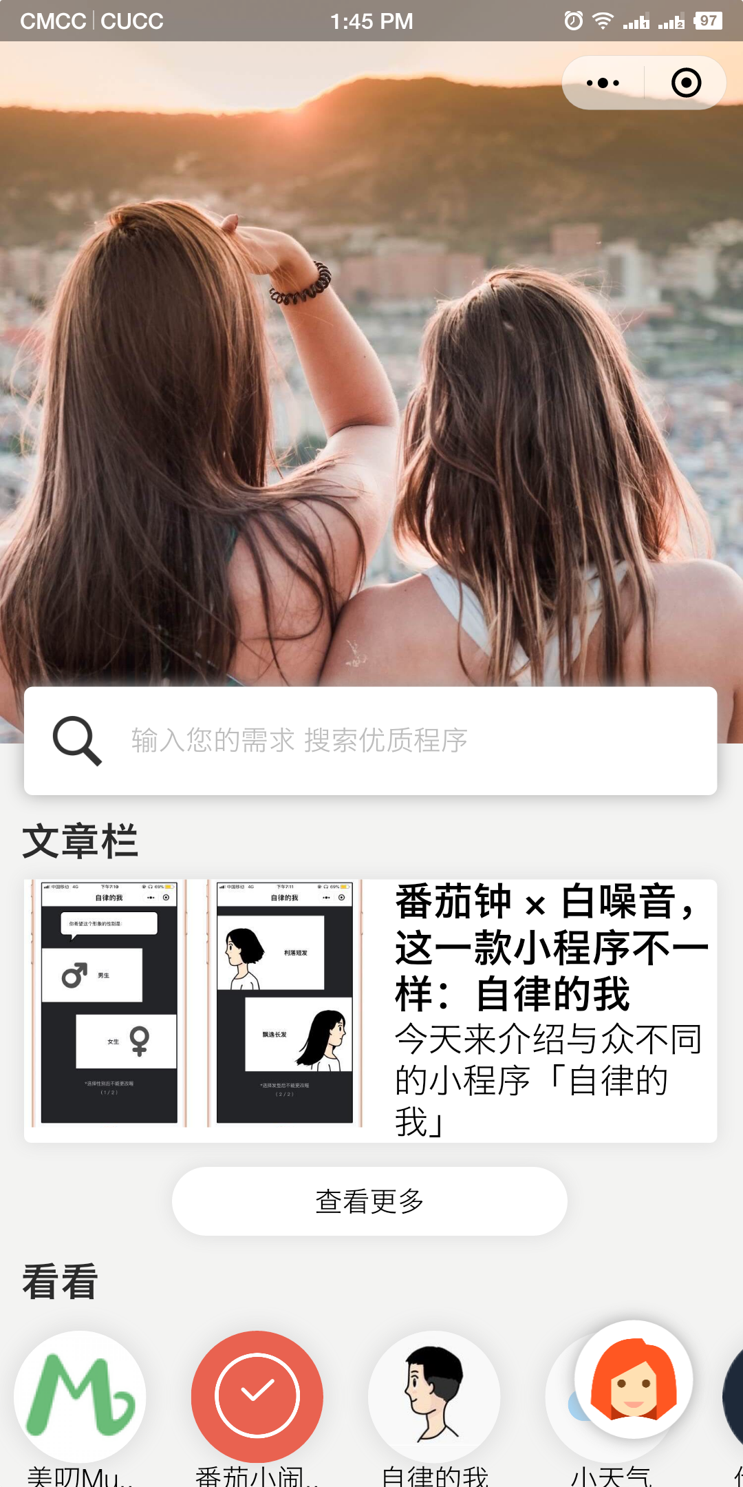 数字生活方式