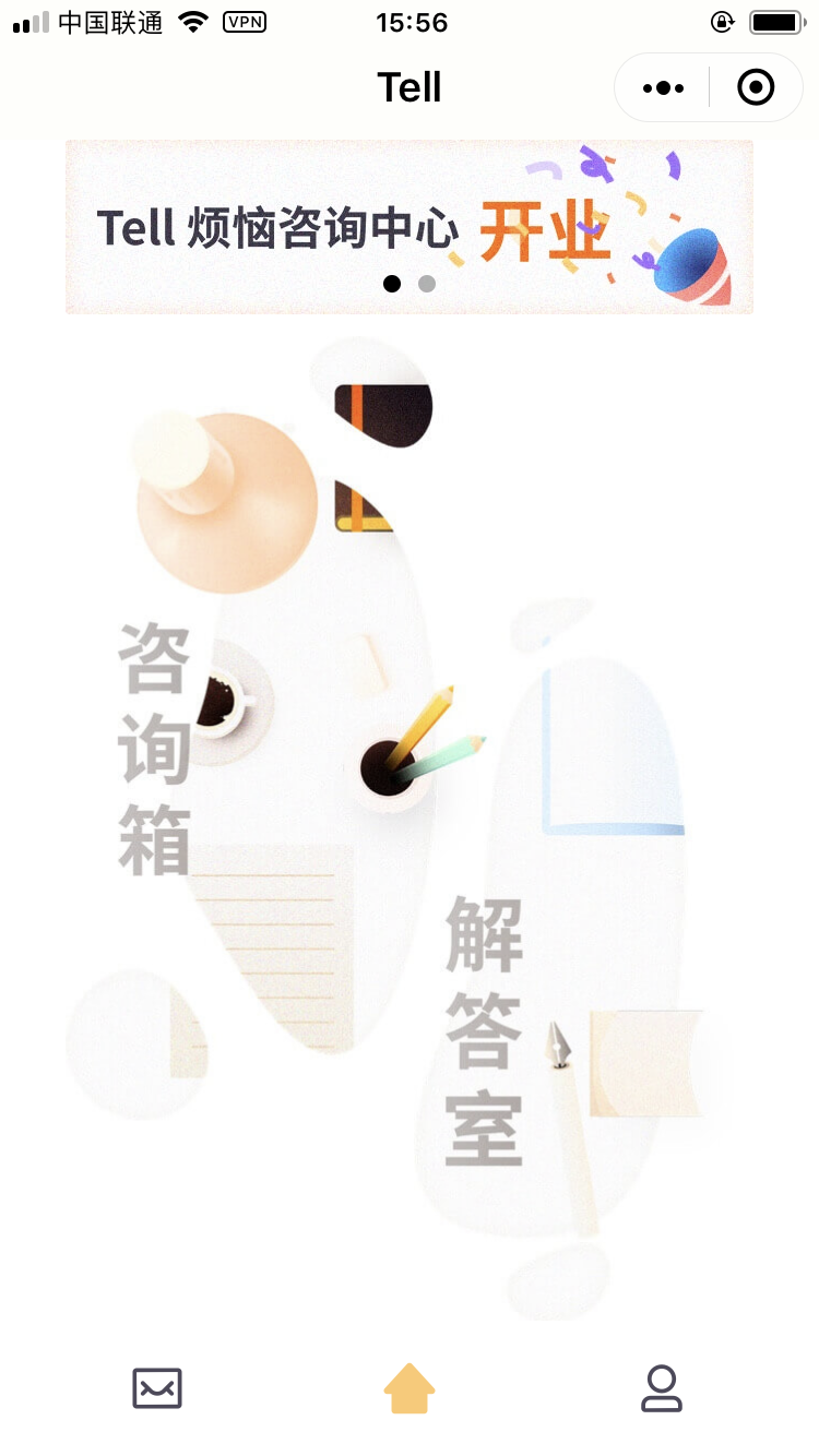 Tell心语