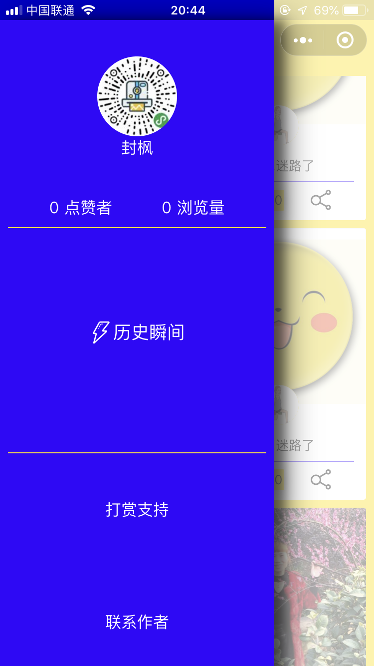 颜笑录