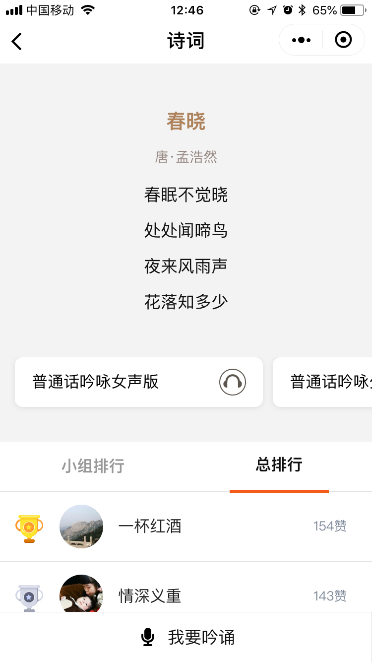 最美诵读