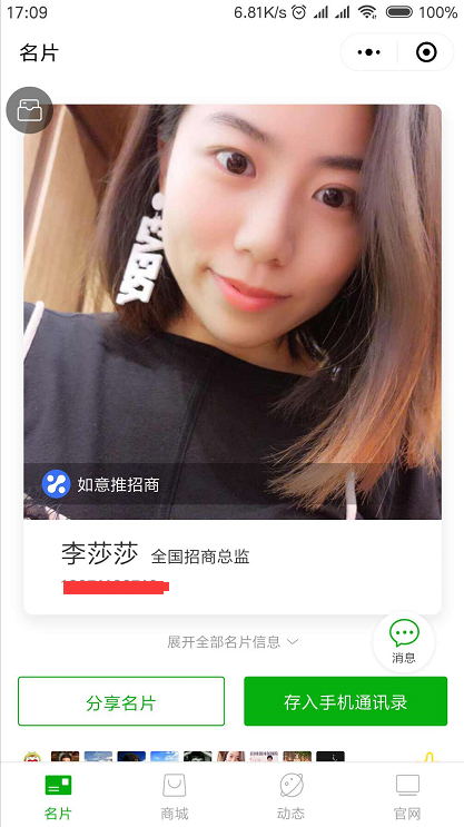 如意推