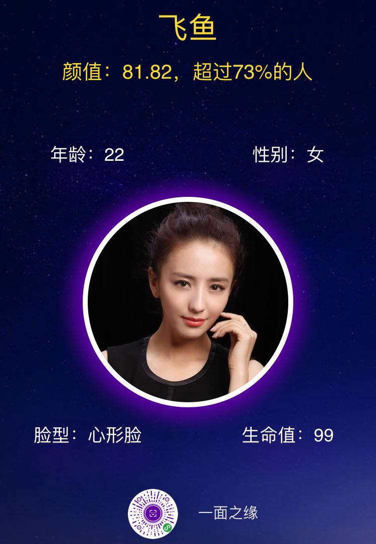 一面之缘