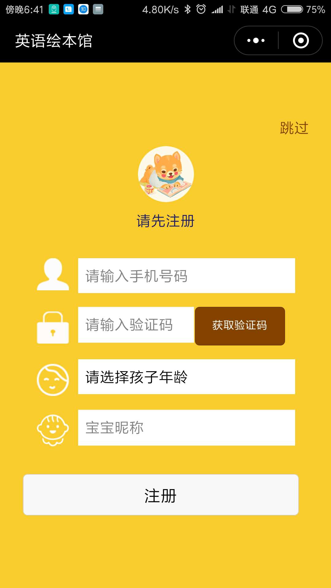 幼儿英文绘本