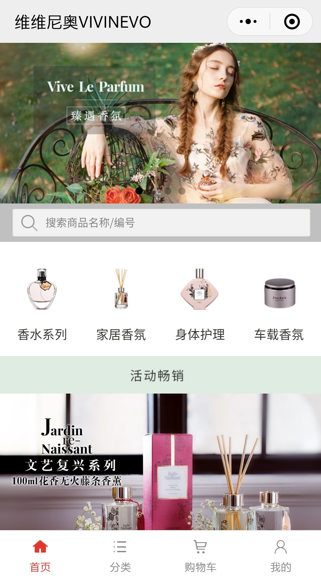 维维尼奥香水香氛旗舰店