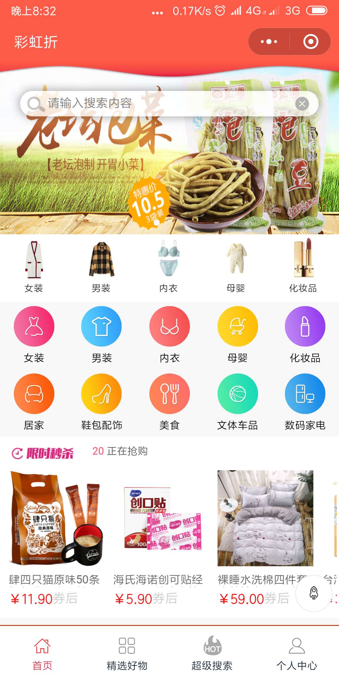 彩虹折