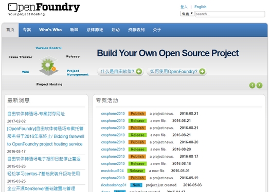 OpenFoundry|台湾开放式自由软件库