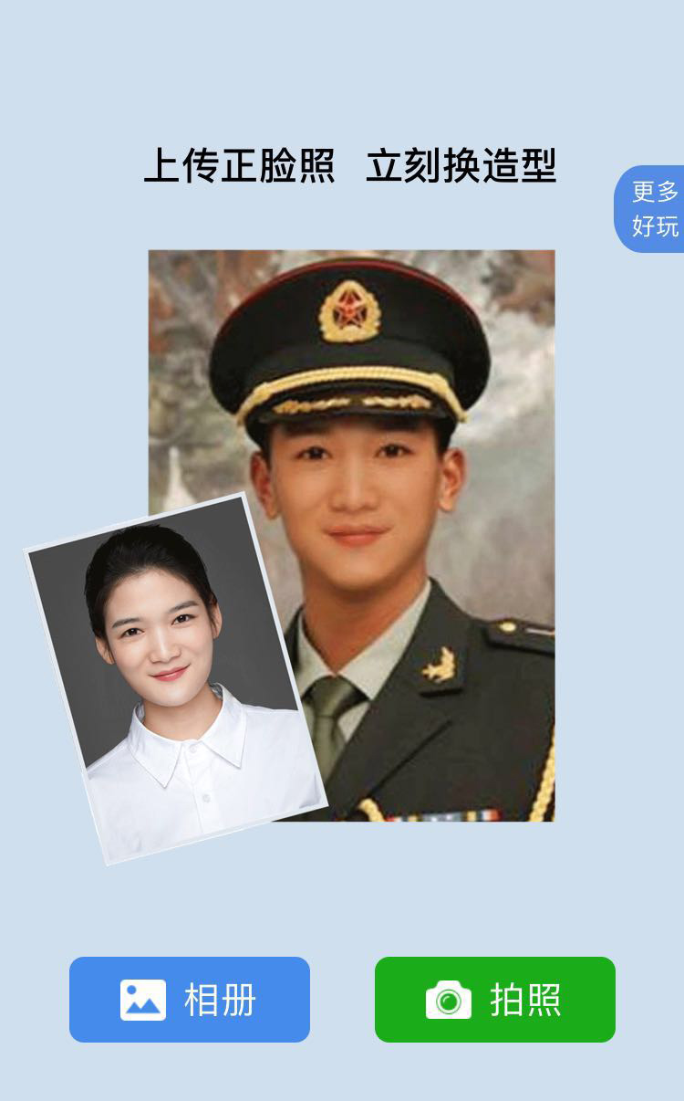 疯狂换脸