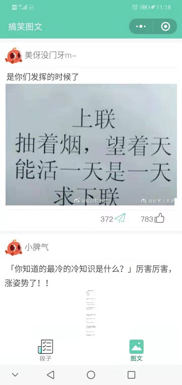 逗鱼搞笑