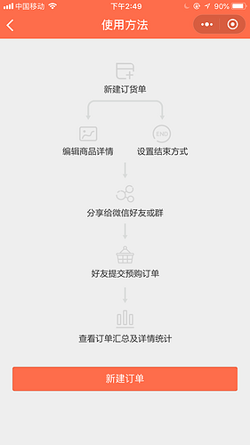 报单助手