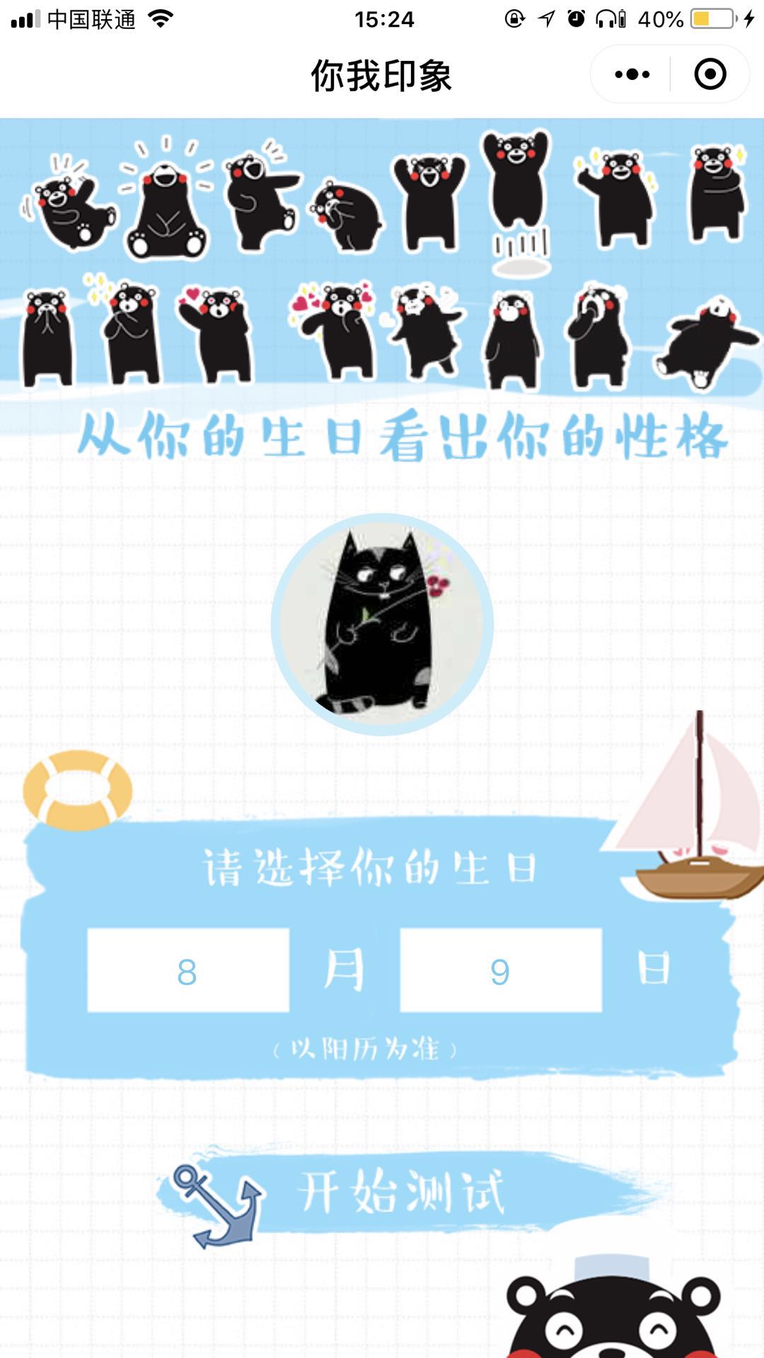 你我印象