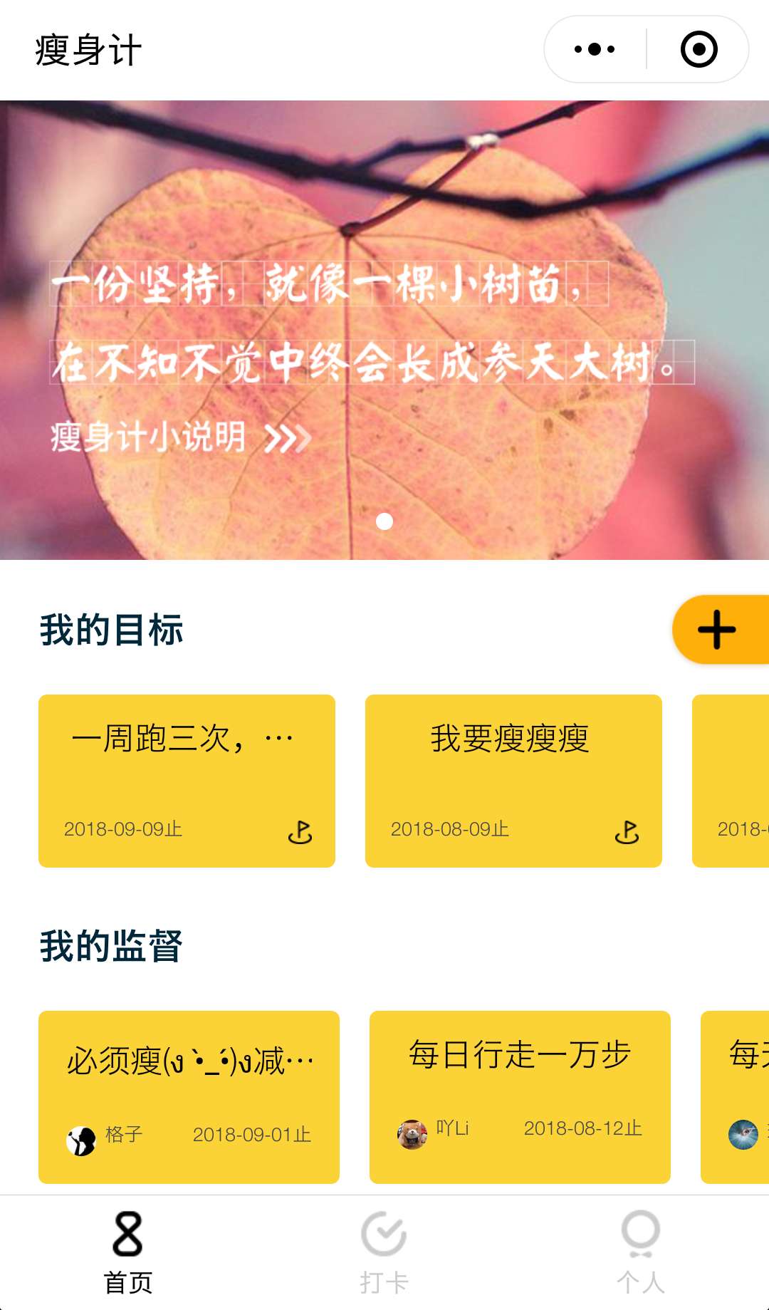噗通运动