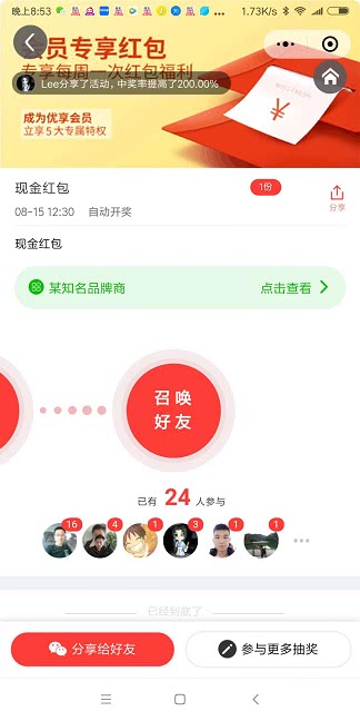 抽奖服务