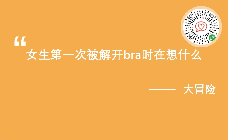 真心话大冒险plus