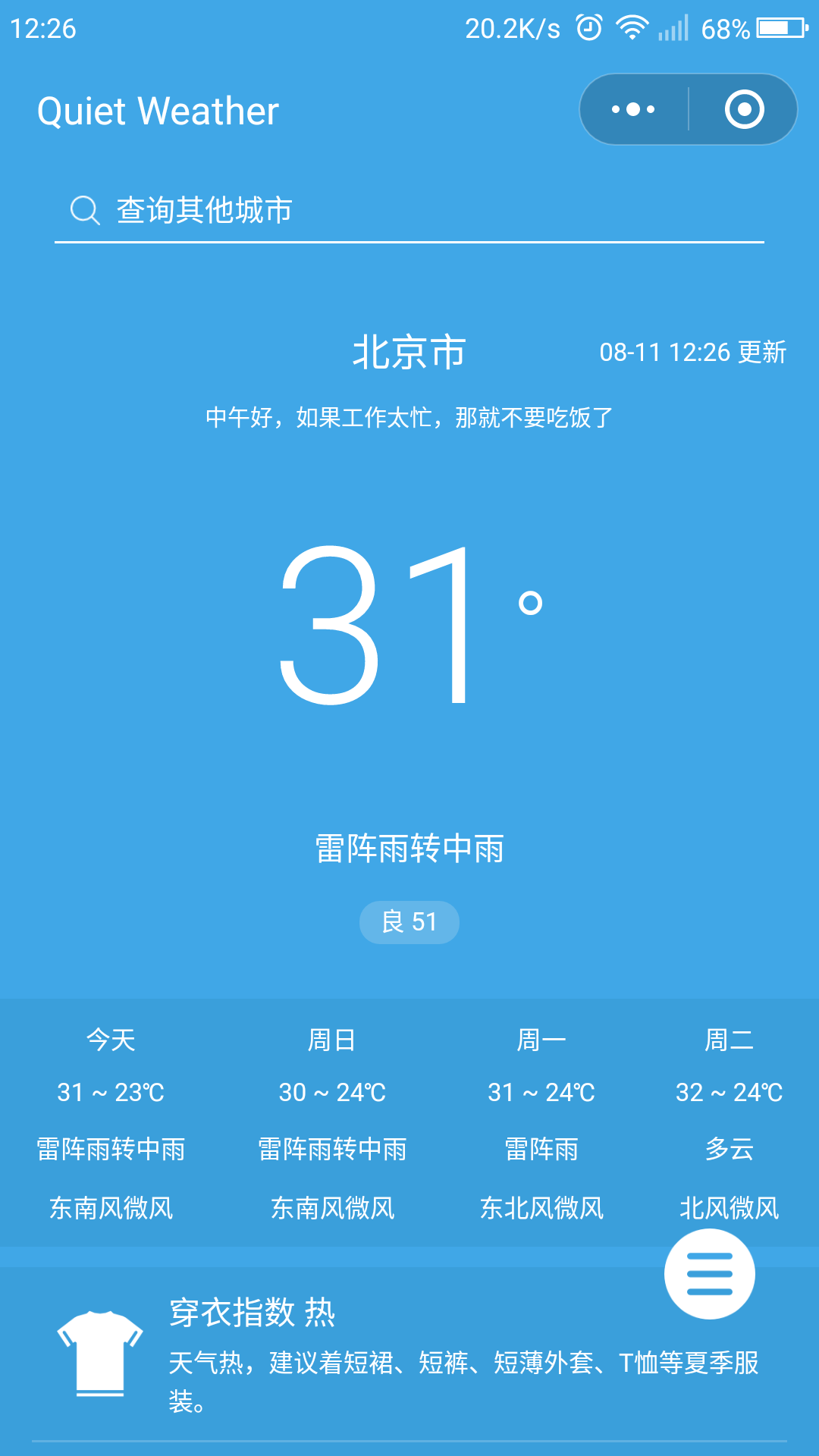QuietWeather