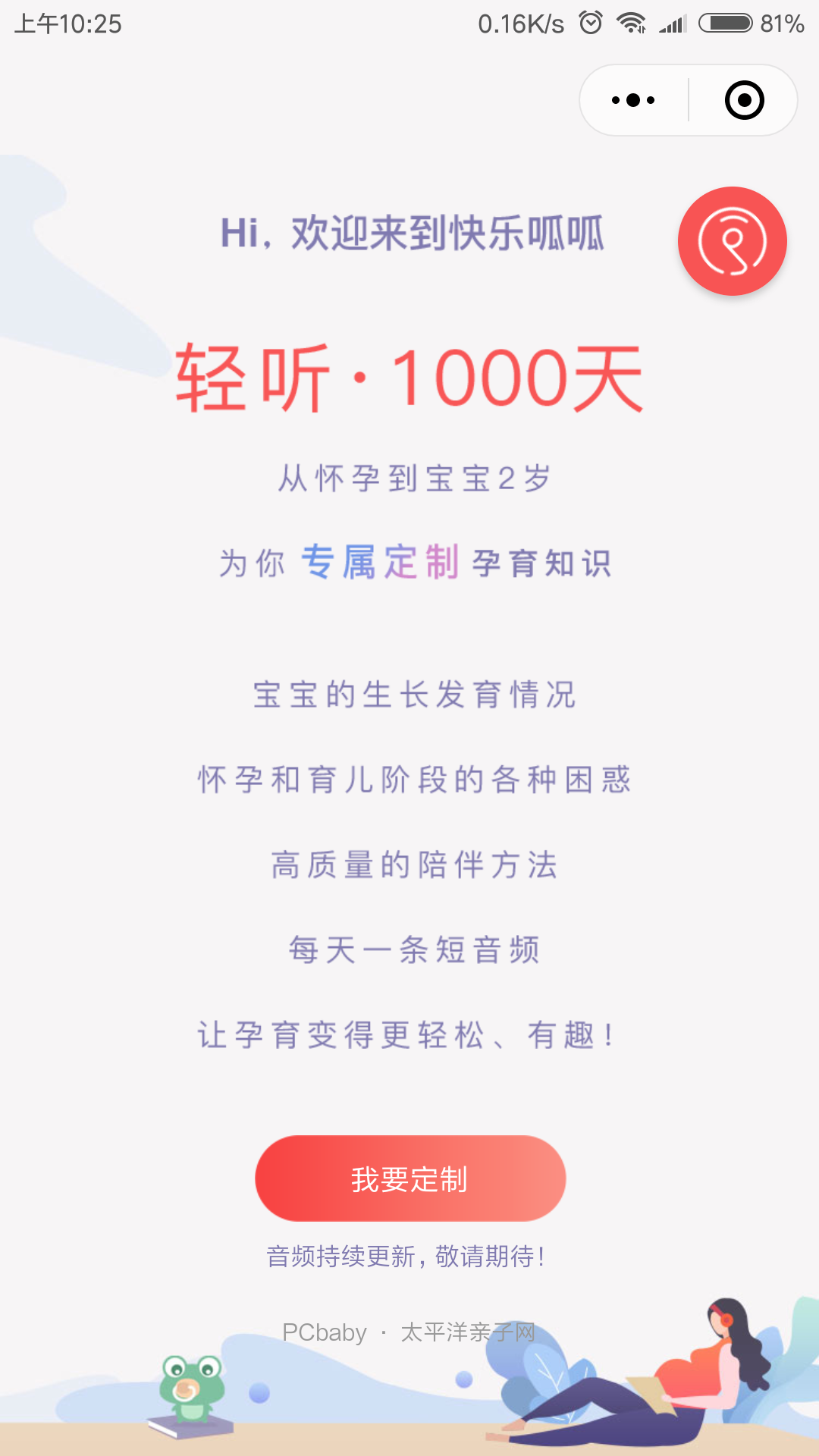 快乐呱呱