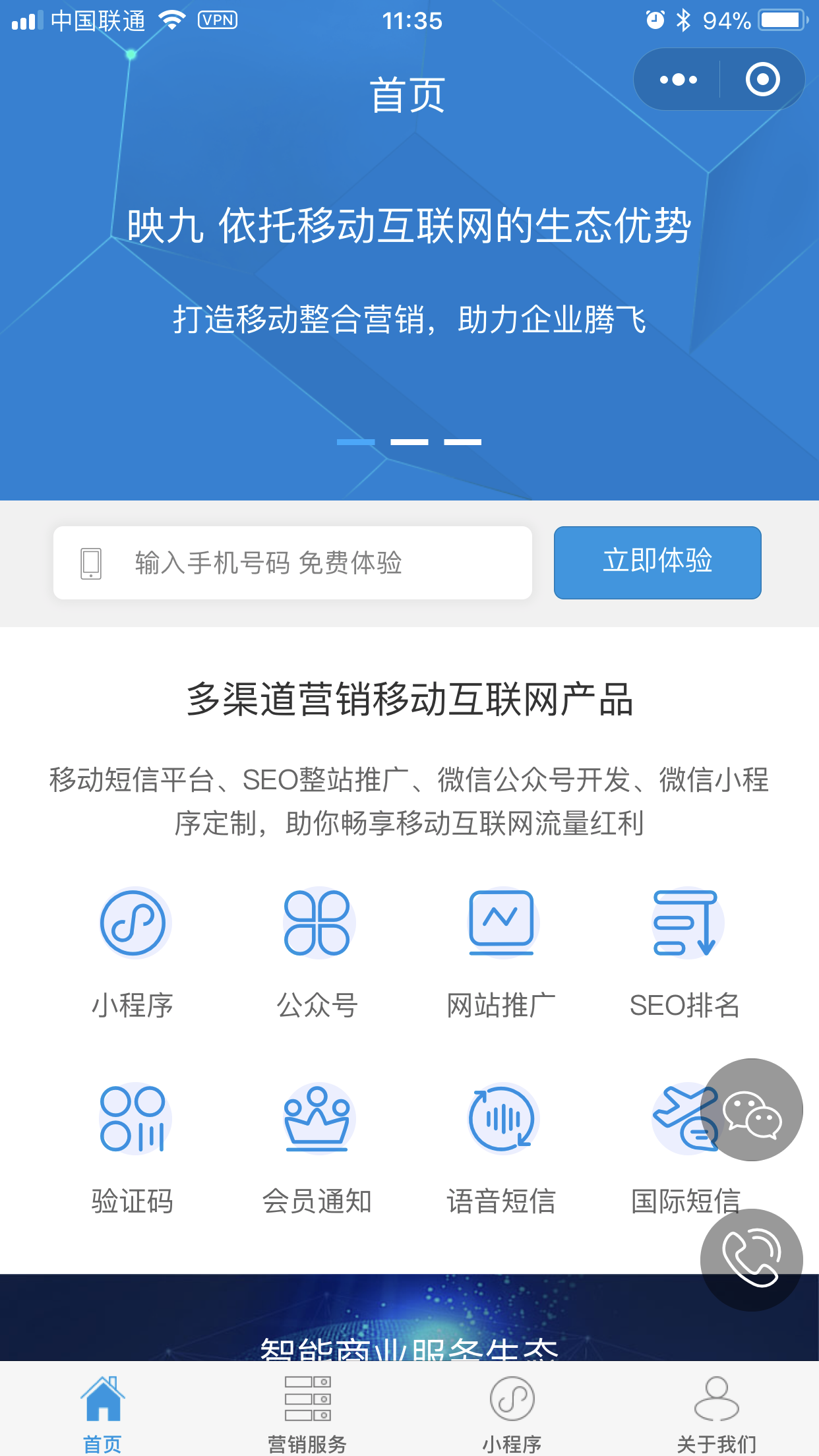 映九云科技