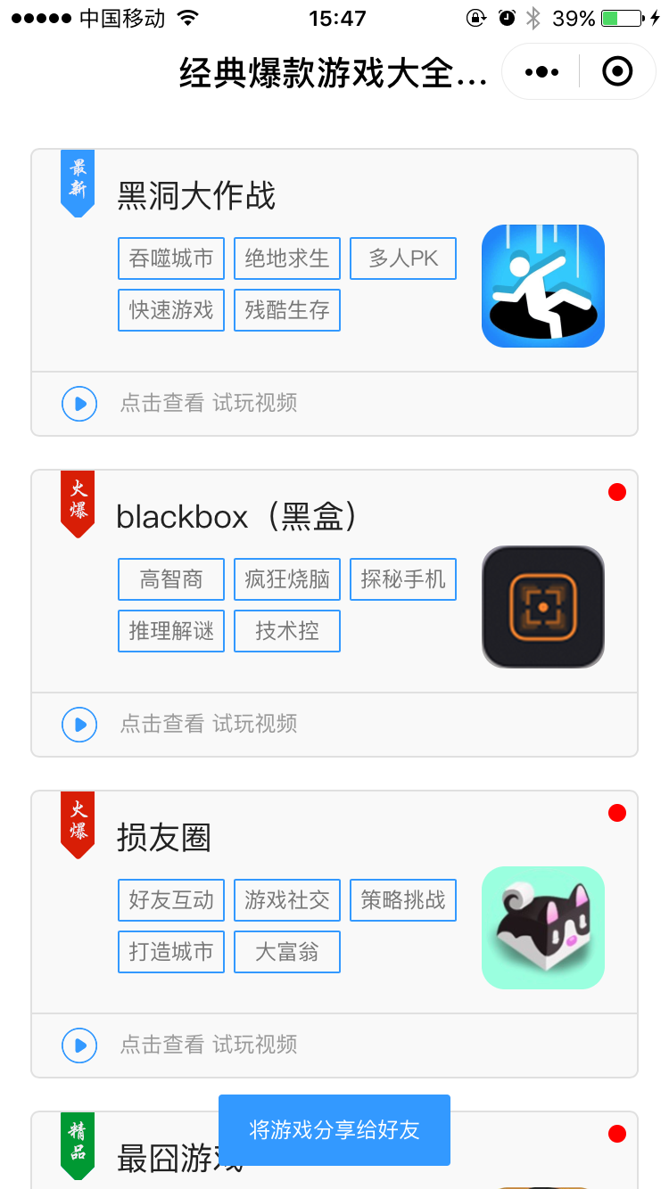 经典爆款游戏大全与攻略