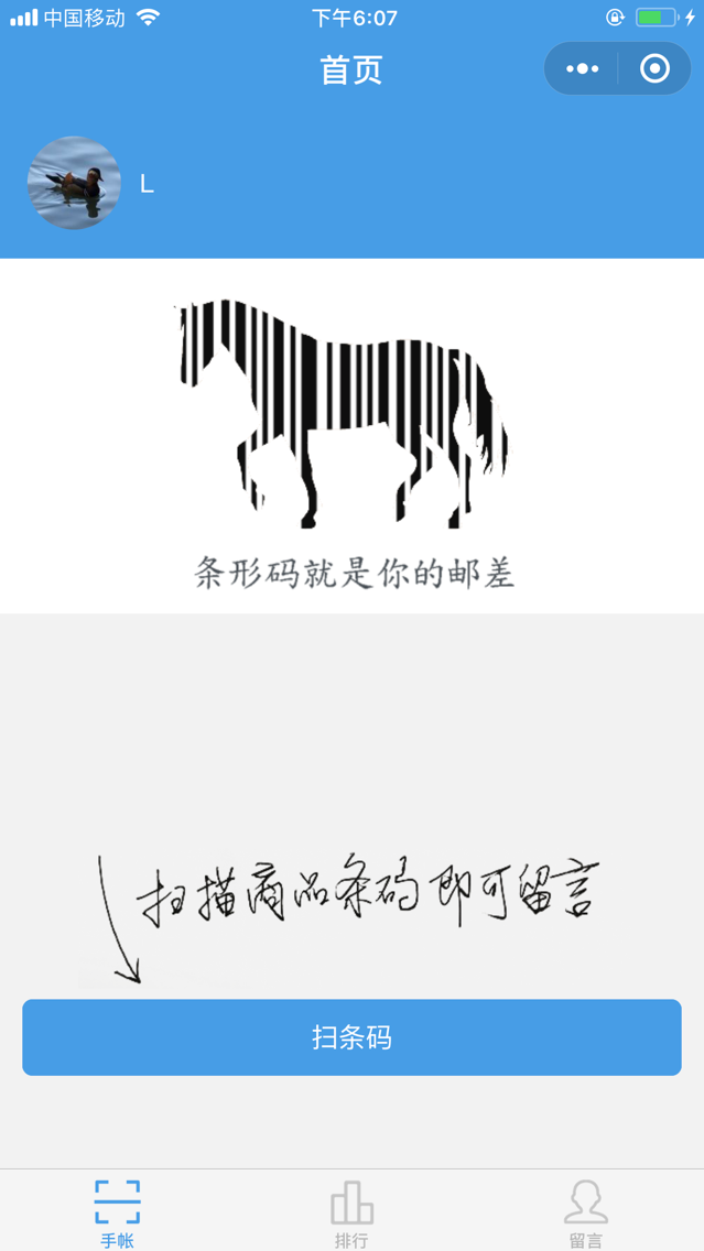 商品手账