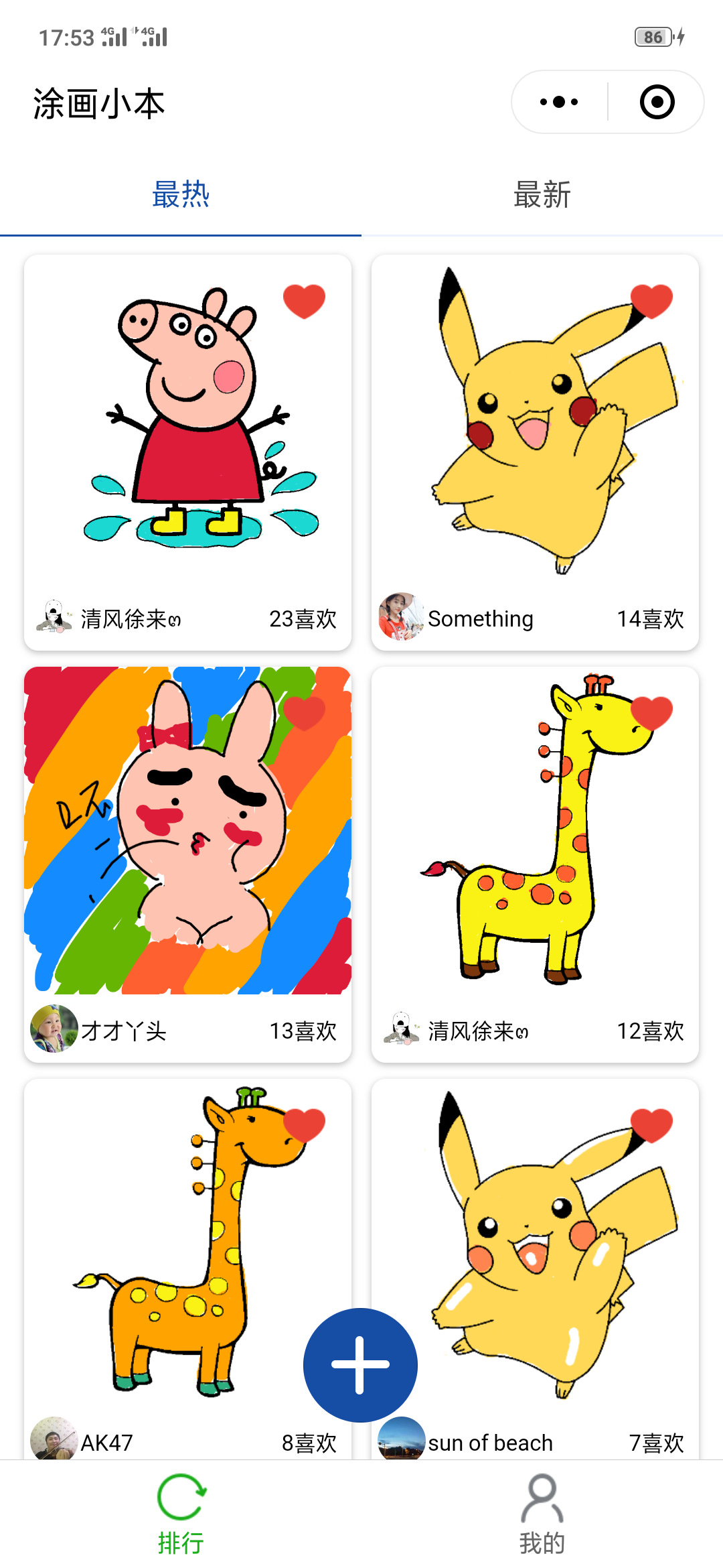 涂画小本