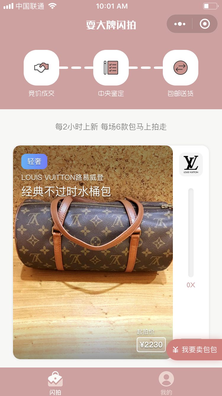 耍大牌闪拍