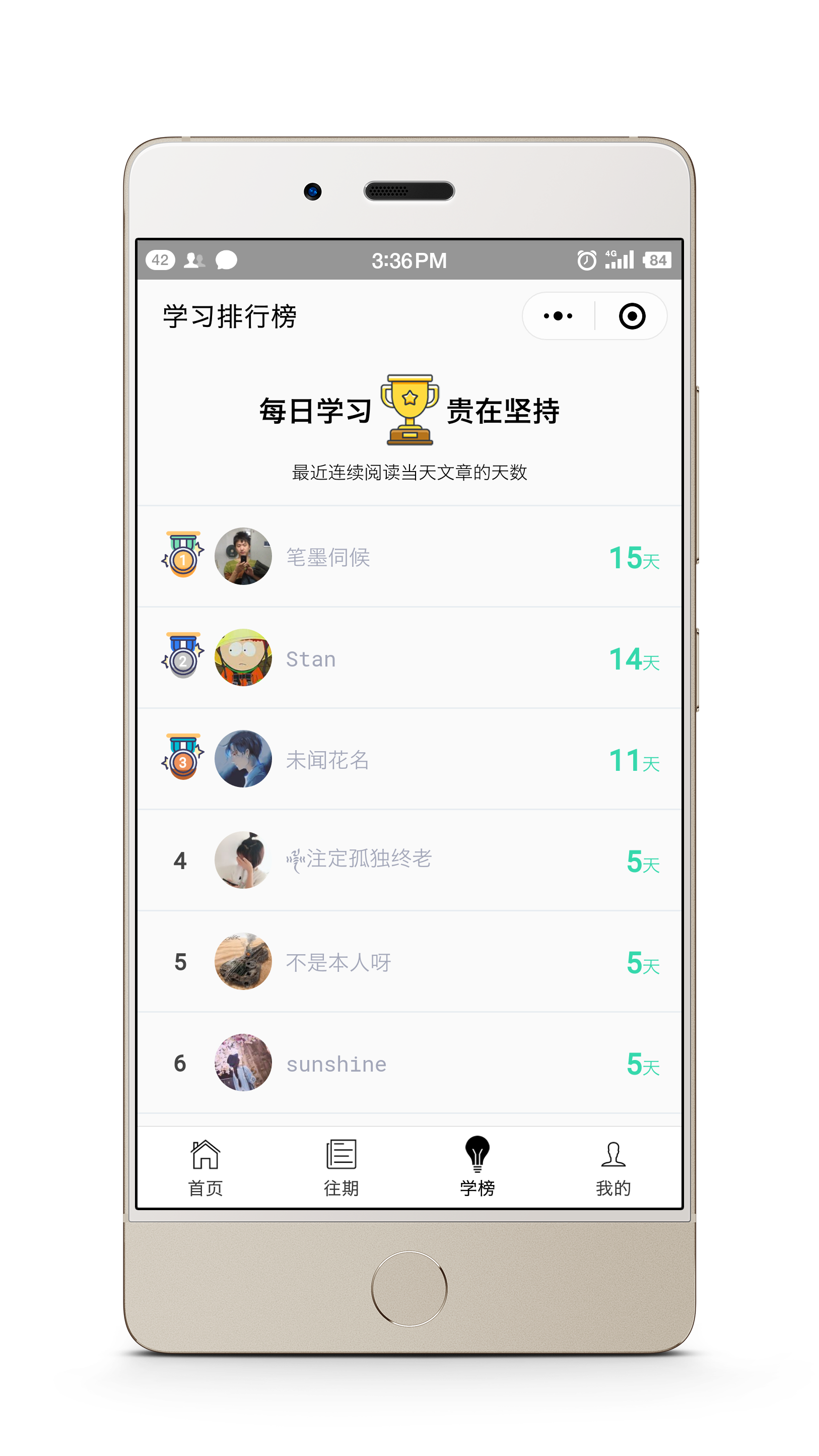 前端早8点