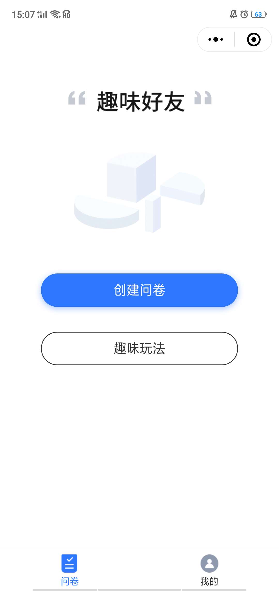 趣味好友