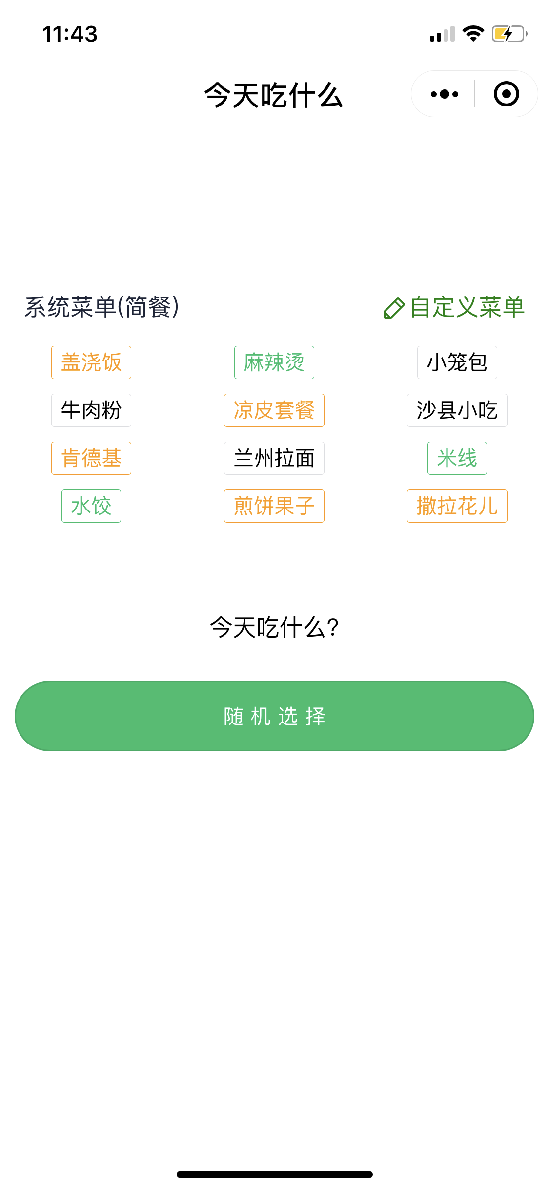 不惑助手