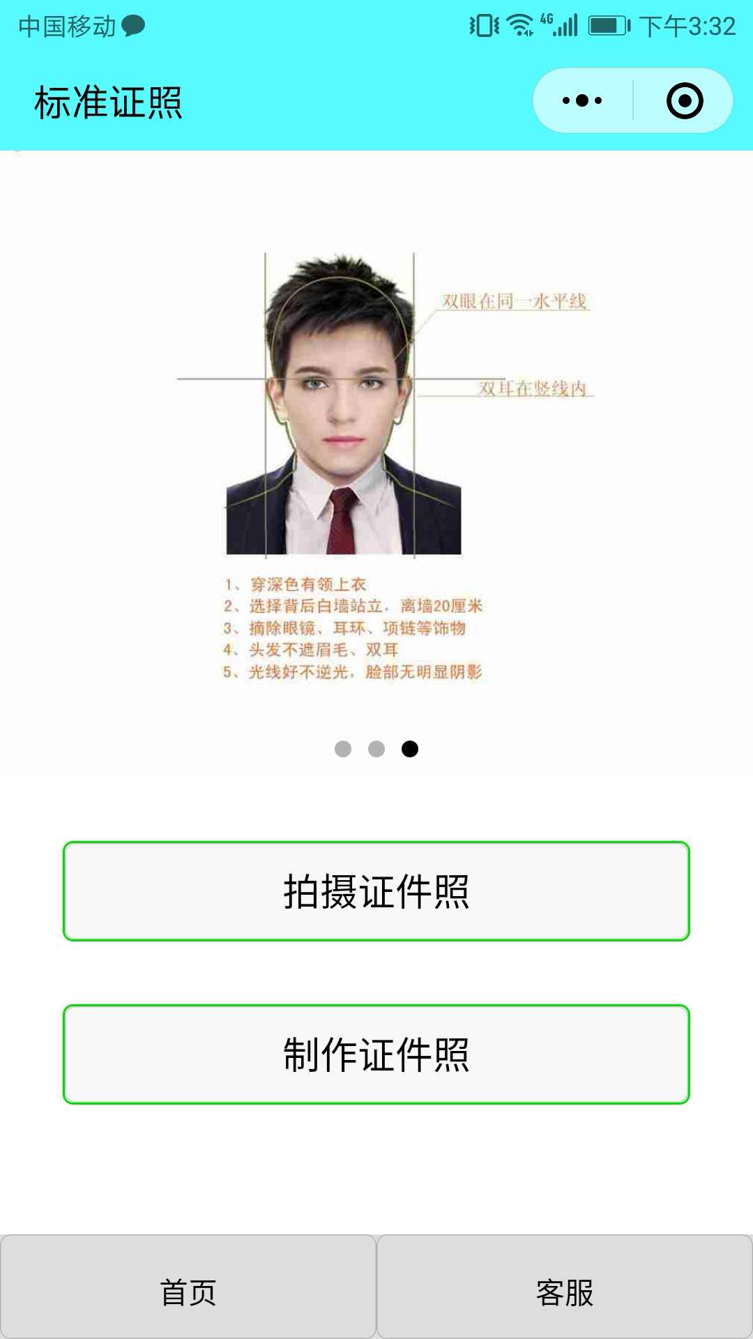 标准证照