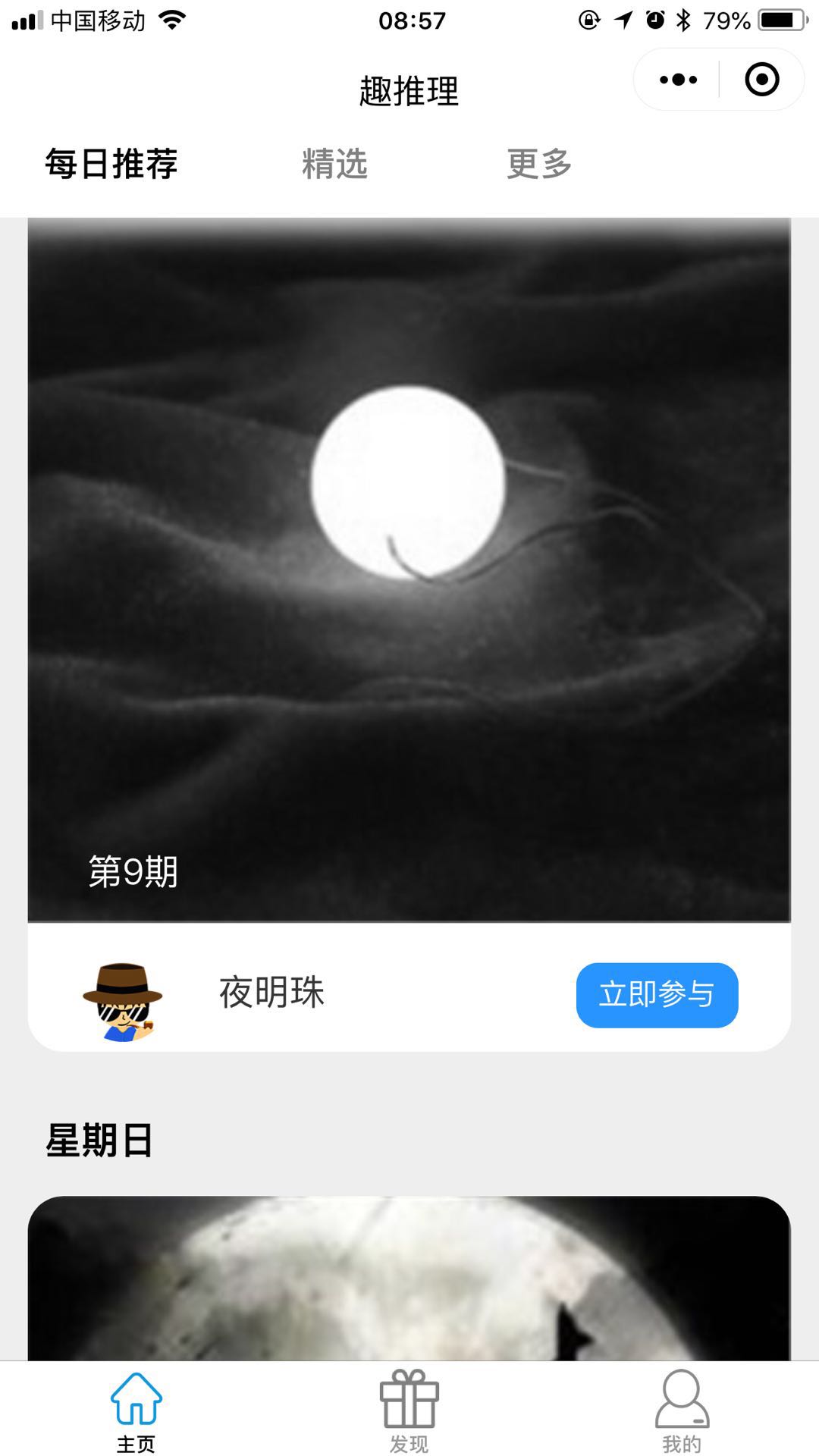 趣推理