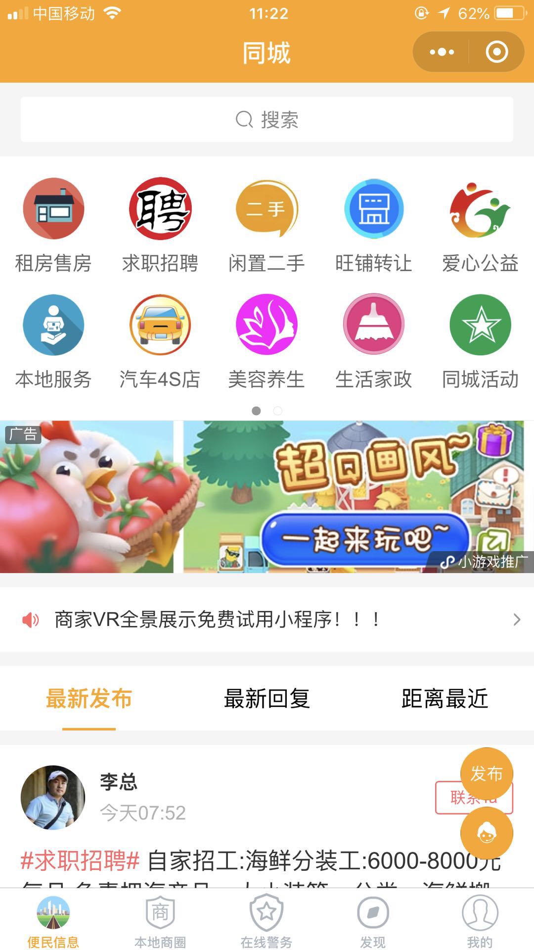 宿迁智慧城