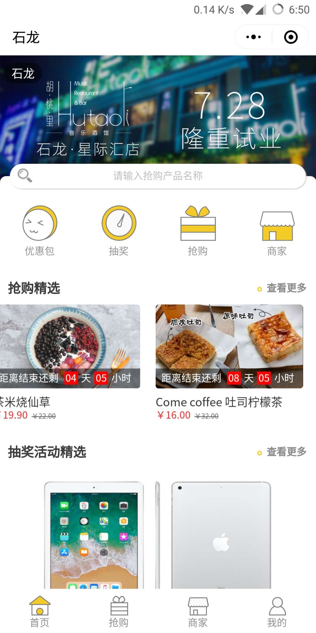 随点Life