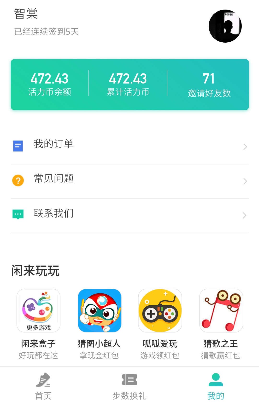 365步步赚